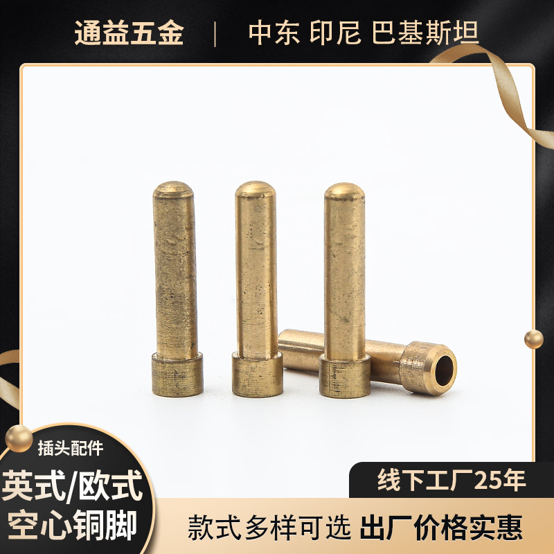 英式内架插针欧标英标空心铜脚阻燃胶料龙门架两极电源线插头配件