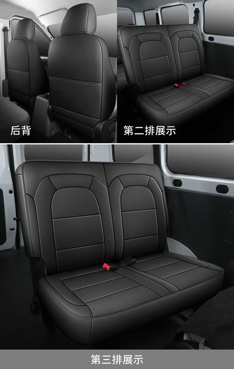 Wuling Yangguang Ev Special Seat Cover Cargo Version 2-Seater Passenger Version 6-Seater New Energy Commercial Van All-Inclusive Seat Cushion Cover