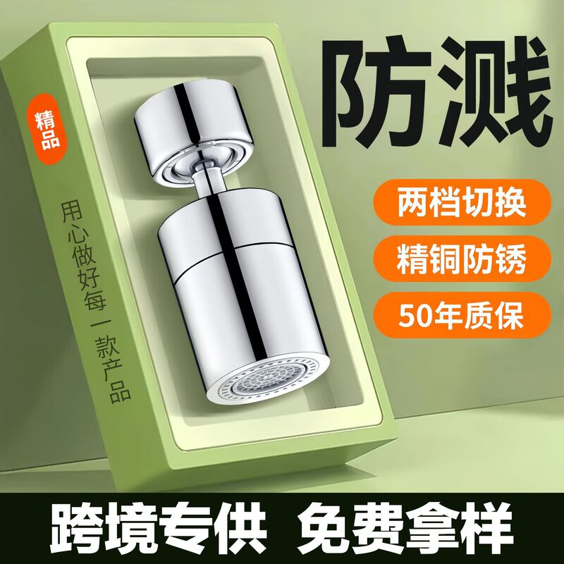 Universal Faucet Extender, Sink Faucet Aerator, Water Outlet Connector, Rotating Universal Head for Sink