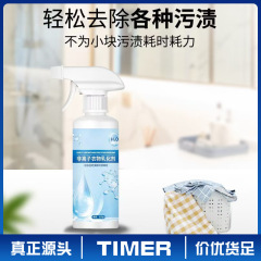 家庭用多機能衣類非イオン乳化剤強力汚れ除去油乾燥洗剤浸透剤