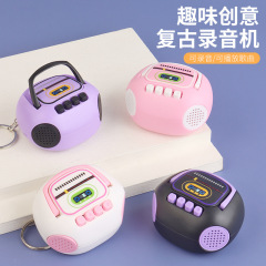 怀旧复古收音机钥匙扣迷你录音机挂件儿童玩具可录音挂饰礼品批发