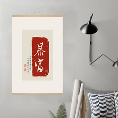 New Chinese Style Internet Celebrity Fun Text Motivational Quotes Scroll Painting for Modern Living Room Bedroom Canvas Roll Picture