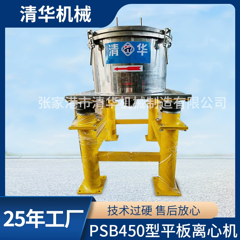 Сепаратора мешка фабрики Тип плоская центрифуга центрифуги PSB450 промышленного автоматический настольная