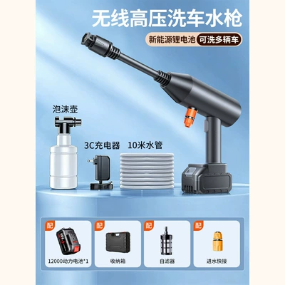 High pressure car wash water gun Household Wireless High-Power Lithium - a4-car-wash-water-gun-10-batteries-multi-functional-long-handled-tool-box-10m-water-hose