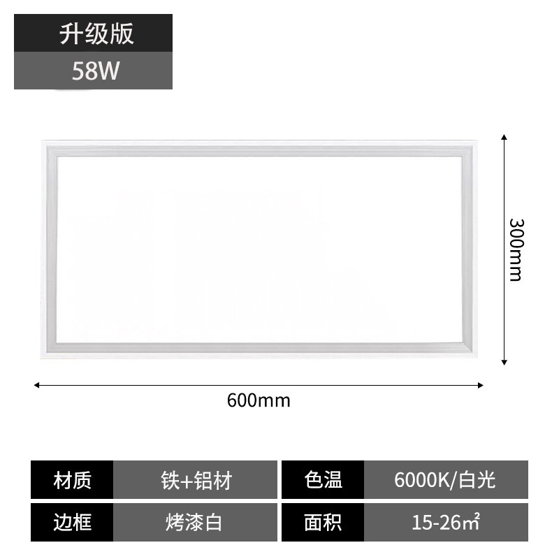 平板灯led面板灯厨房灯300600集成吊顶灯扣板灯卫生间灯防水|undefined