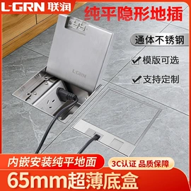 地面插座;智能开关;门牌