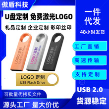 u盘刻字64g批发16g金属8g优盘创意礼品usb3.0高速车载128g 32gU盘