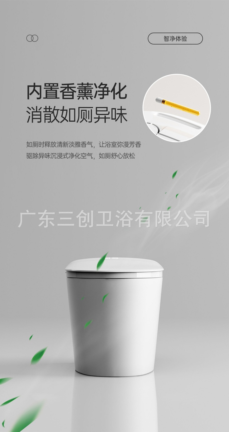 智能马桶H6-详情页  (11).jpg