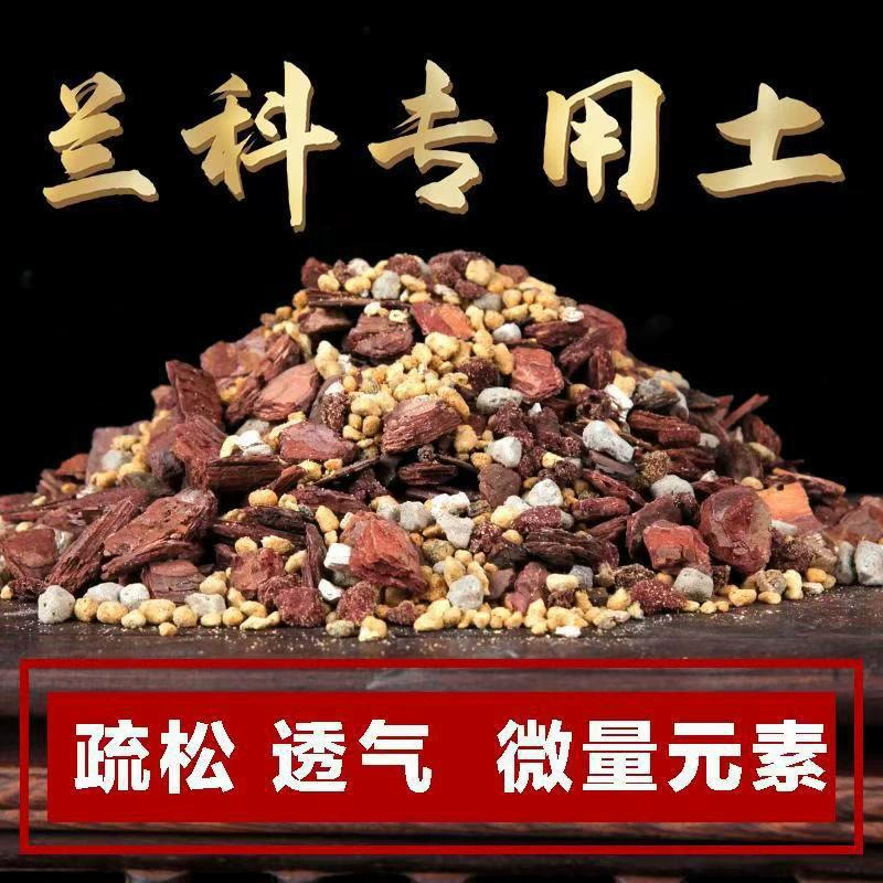 Грязь для орхидей Общая пищевая дышащая посадка