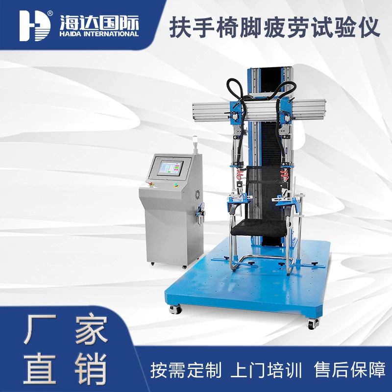 Стул подлокотник структура тестер нагрузки Стул подлокотник конструкция машина для испытания давления на усталость