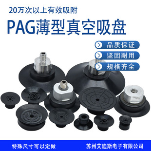 PAG-20A������P��Ƭ�������PPAG-15A��Ĥ����PAG-30A����PAG-10A