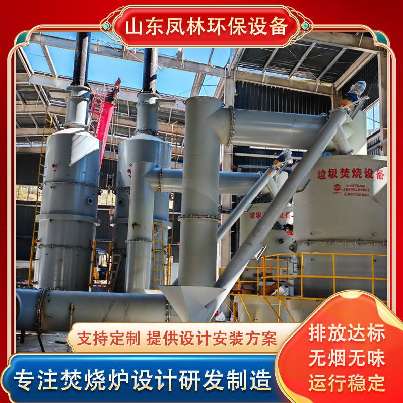 无烟焚烧彻底焚烧炉 工业废物下脚料垃圾焚烧炉 工厂节能焚烧炉
