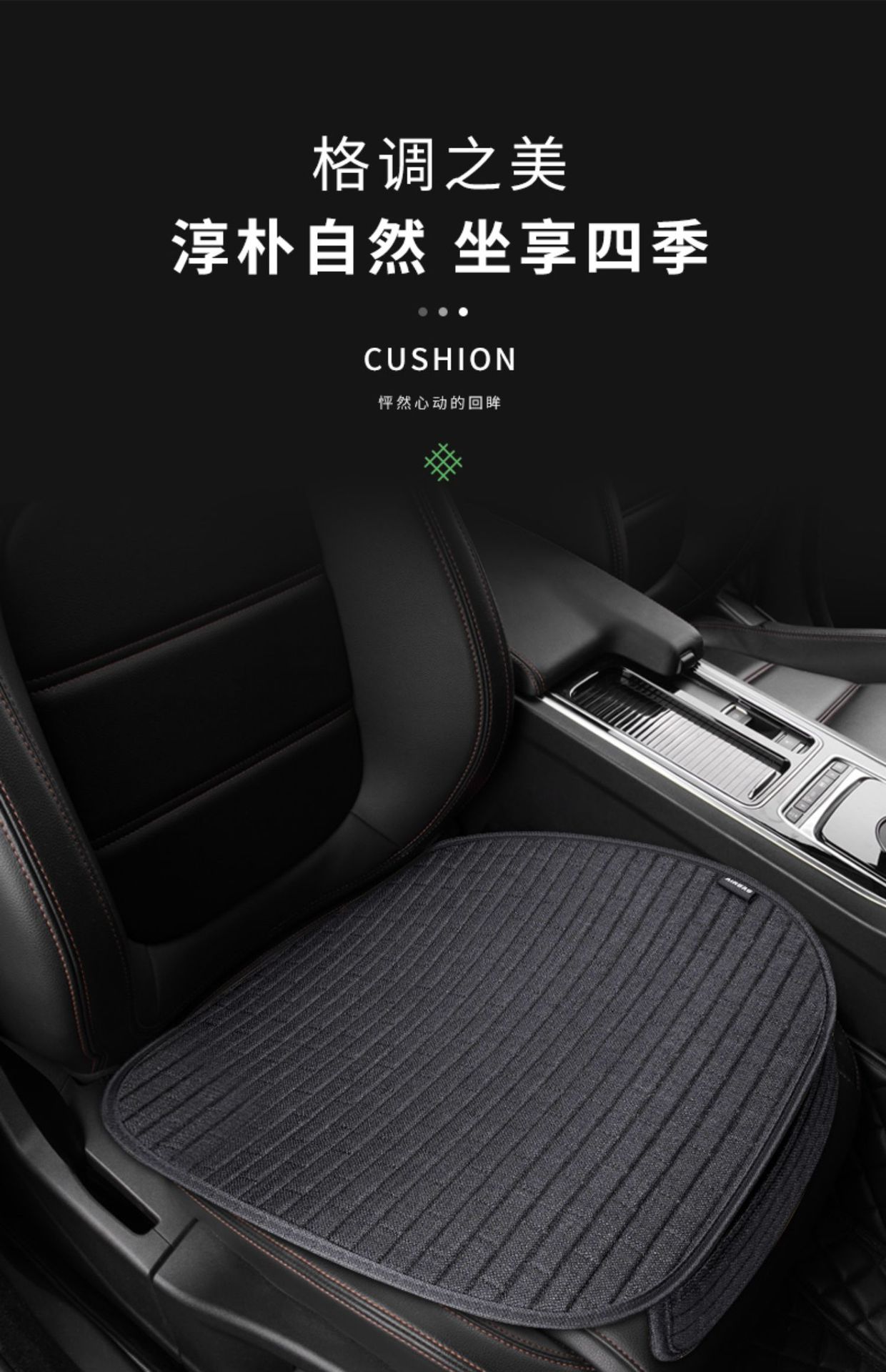 Car Seat Cushion, Universal for All Seasons, Single-Piece Three-Piece Set, Ultra-Thin Summer Cooling Seat Cushion, Rear Seat Cushion, Cool Mat