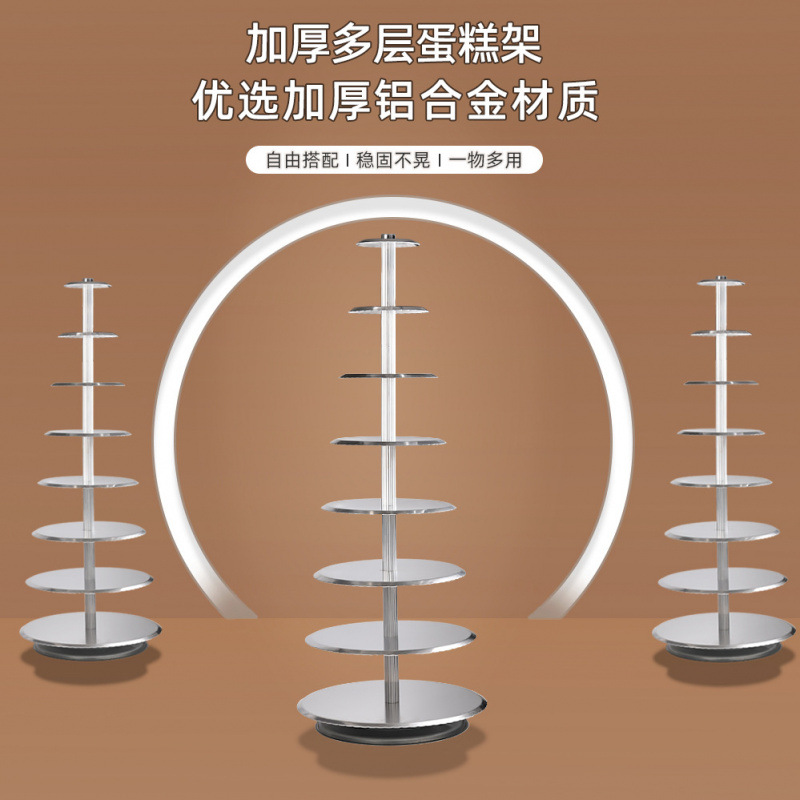 婚庆蛋糕架蛋糕架子6810英寸多层生日蛋糕台创意铝合金加厚展示架