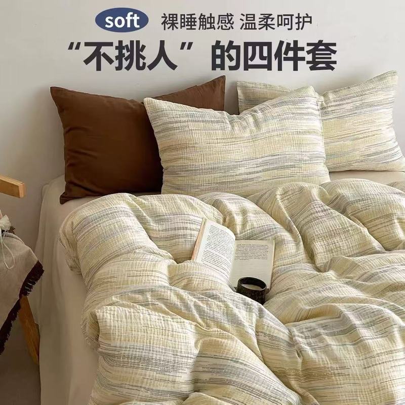 简约风条纹床上四件套a类纯水洗棉床单被套床笠先生宿舍款三件套|undefined