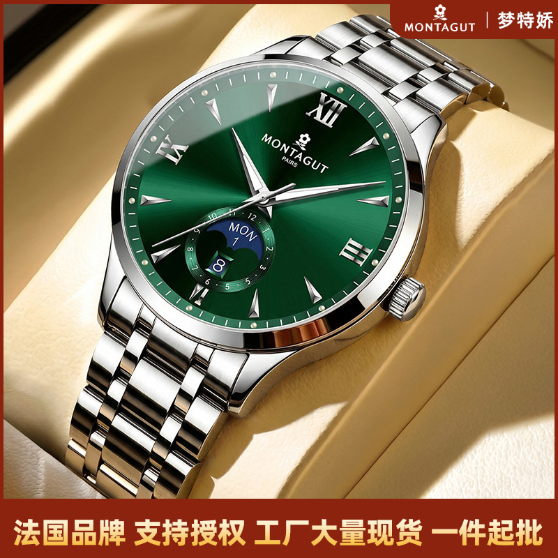 Montagut Montagut Fully Automatic Men's Business Mechanical Watch Moon Phase Luxury High-End Watch Dropshipping Montagut Montagut Fully Automatic Men's Business Mechanical Watch Moon Phase Luxury High-End Watch Dropshipping
