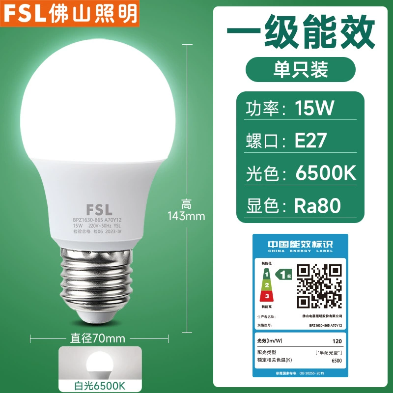Светодиодная светильник FSL Foshan Lighting световая bubble энергия E27 слот E14 маленький шарик пузырь бытовой ультраблестящий внутри электрический светильник оптом