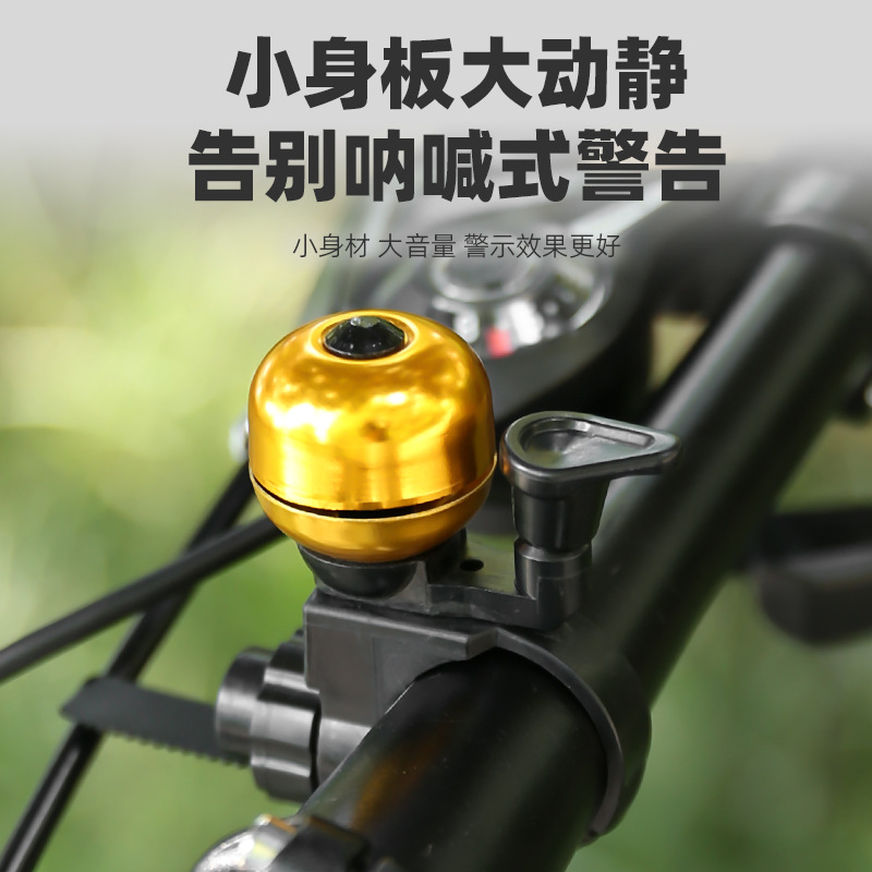 Bicicleta de montaña universal campana retro campana de bicicleta para niños Scooter accesorios de bicicleta de carretera equipo campana de bicicleta