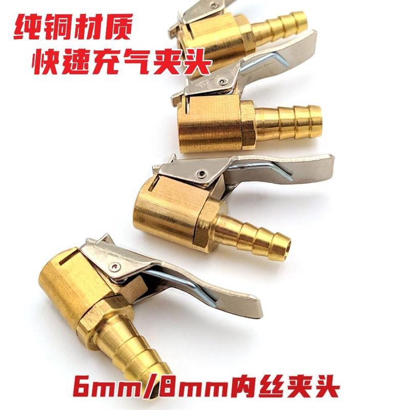 轮胎快速充气嘴加气头胎压表打气咀头子铜制夹头式打气咀充气工具