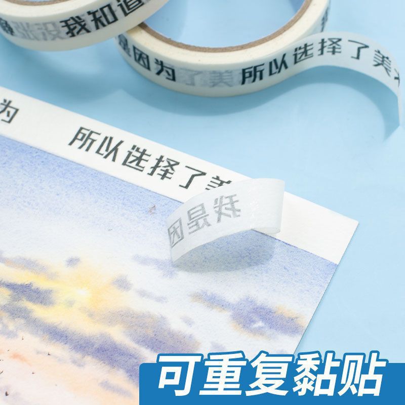 Visual convenience art students creative tape barrage tape shaking sound with art students special paper tape hand tear Visual convenience art students creative tape barrage tape shaking sound with art students special paper tape hand tear