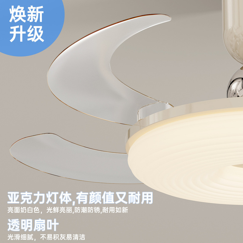 奶油风隐形风扇灯餐厅北欧变频静音吊扇灯家用一体卧室吸顶电扇灯|undefined
