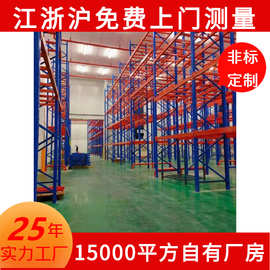 横梁式重型托盘货架工业库房置物架快递冷库加厚定制货架重型