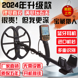 Metal Detector High-Precision Detector Underground Treasure Hunter Handheld Visual Gold, Silver and Copper Outdoor Treasure Hunting Instrument