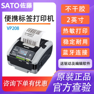 Sato Vp208 Portable 2inch Barcode Printer Bluetooth Wifi Thermal Adhesive Label Printer