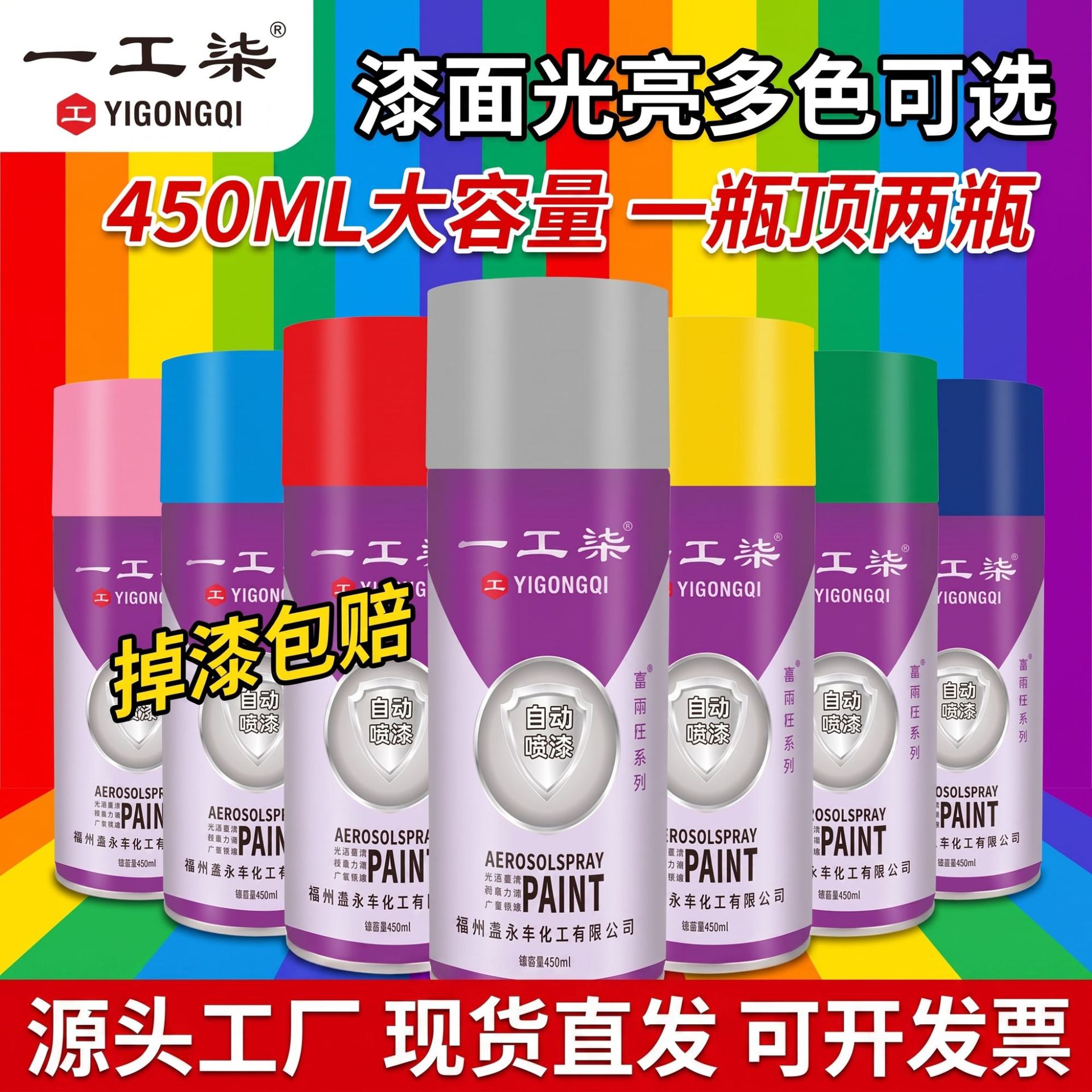 Pintura autoaplicadora de 450 ml con manivela para grafitis en paredes, prevención de óxido en metal, muebles, carpintería y uso automotriz, pintura en blanco y negro.