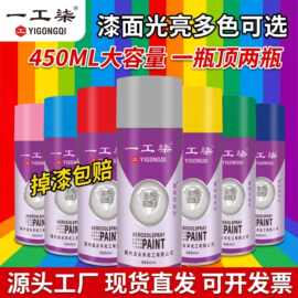 450ml手摇自喷漆墙面涂鸦金属防锈家具木器漆汽车专用黑白色油漆