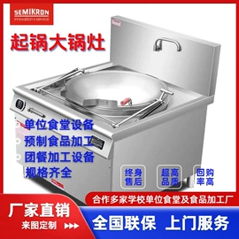 炊事设备;肉品加工设备;休闲食品加工