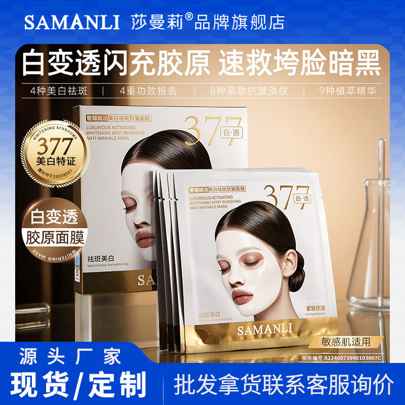 brightening moisturizing smoothing soothing face mask