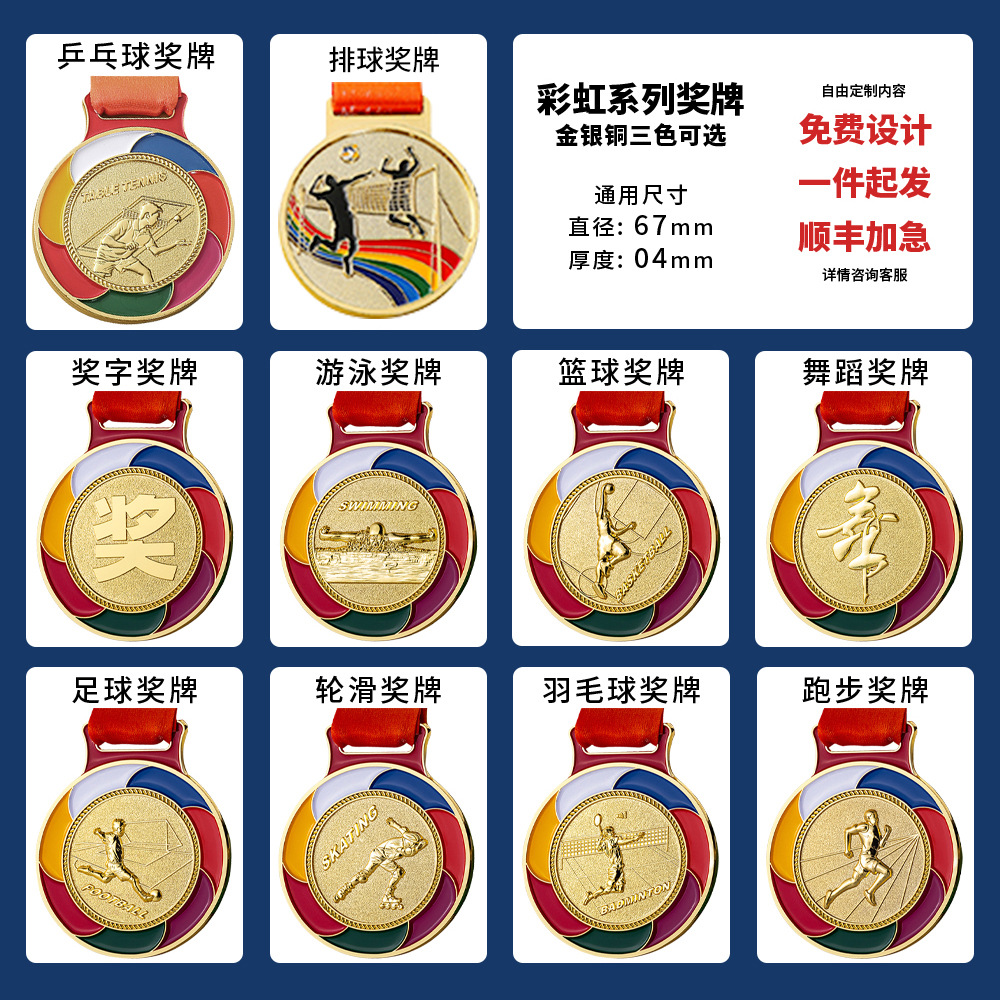 084_스포츠 메달 05