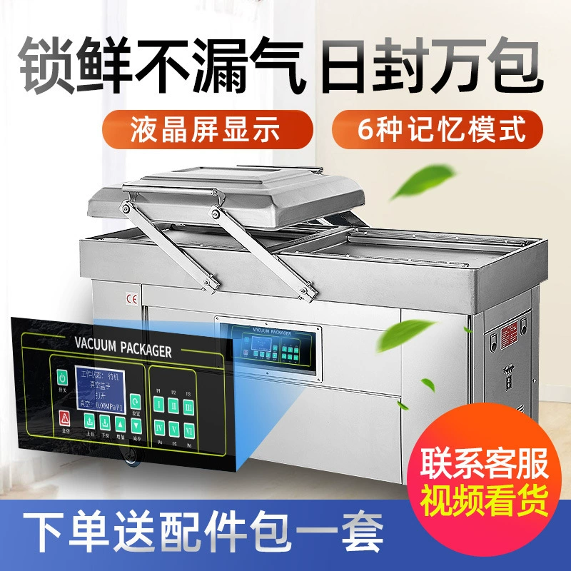 Tongchang DZ-600-2S автоматическая коммерческая вакуумная упаковочная машина для пищевых продуктов Сухая и влажная двухкамерная вакуумная машина