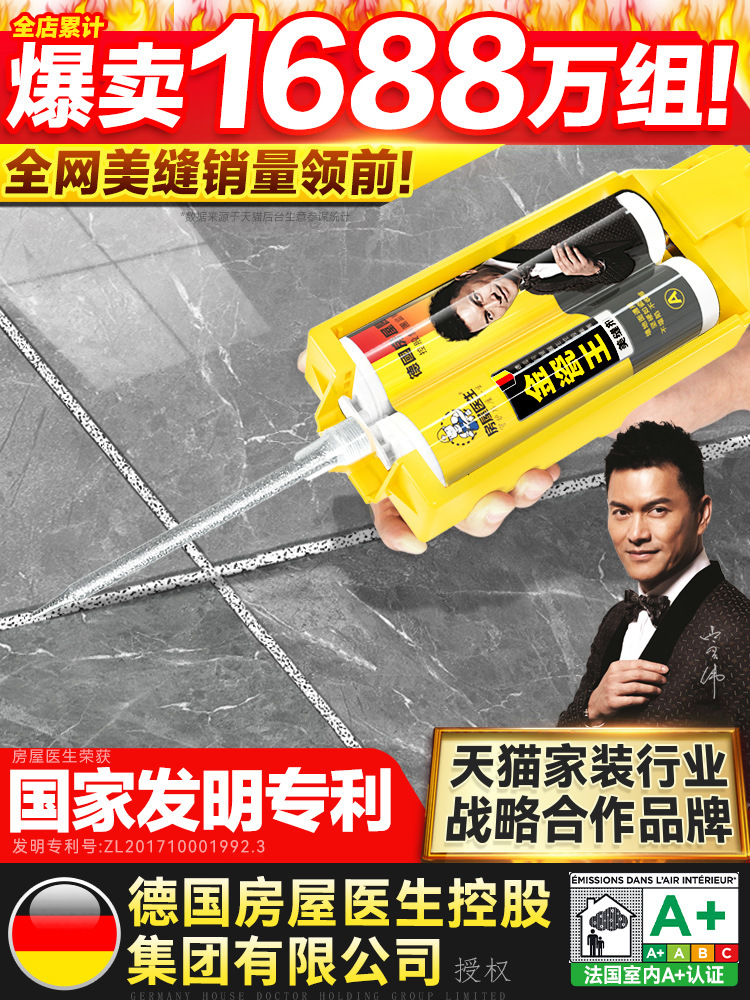 美缝剂地砖瓷砖专用防水防霉家用环氧彩砂填缝剂工具聚脲贵族银胶