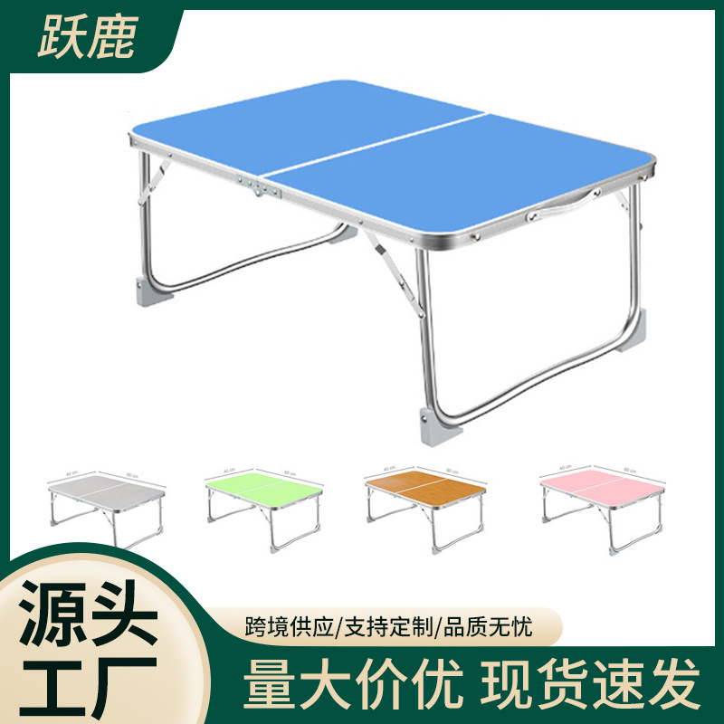 Aleación de aluminio mesa para computadora portátil cama mesa plegable de doble uso mesa perezosa dormitorio de estudiantes mesa de estudio fábrica al por mayor