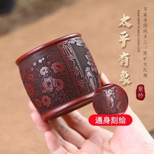 太平有象宜兴紫砂杯原矿大红袍手工刻绘主人杯家用茶具功夫喝茶杯