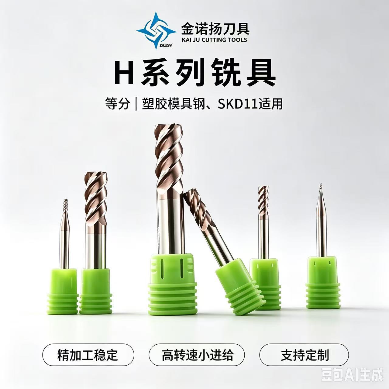 H系列精加工高转速小进给CNC精密加工高效耐用时长稳定
