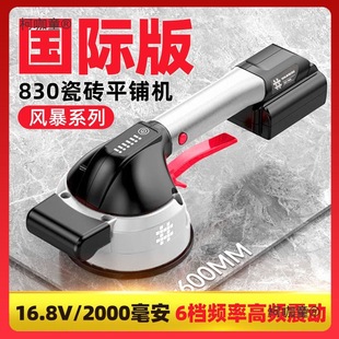 Shiwell Tile Tiling Machine Electric Rechargeable Tile Laying Tool Lithium Electric Tiling Machine Floor Laying Tool Floor Vibrator Metabo