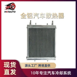 汽车散热器;其他汽车改装;风扇