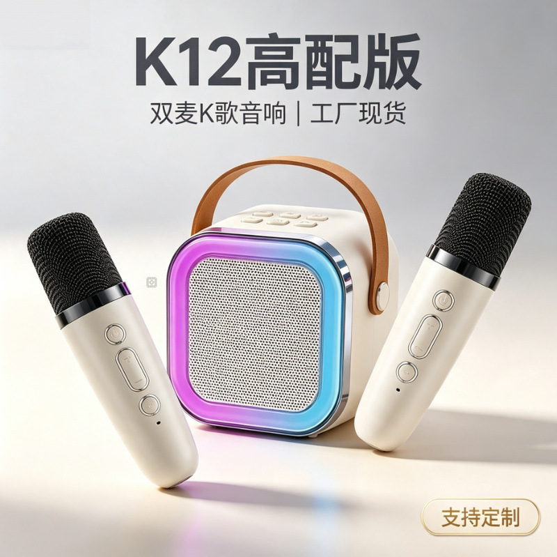 K12 High-End Portable Karaoke Bluetooth Speaker with Dual Microphones and RGB Colorful Lights for Home KTV K12 High-End Portable Karaoke Bluetooth Speaker with Dual Microphones and RGB Colorful Lights for Home KTV