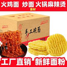 非油炸方便面面饼火鸡面炒面专用面速食早餐面条火锅面整箱装批发