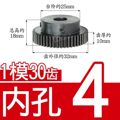 Spur Gear 1 Mold 30 Teeth/1M30T Metal Motor with Convex Steps/With Rack Spur Gear Finished Product Inner Hole 4~20 (Diferensial dişli dəstləri) - 45-steel-1-mold-30-teeth-tooth-thickness-10-inner-hole-4