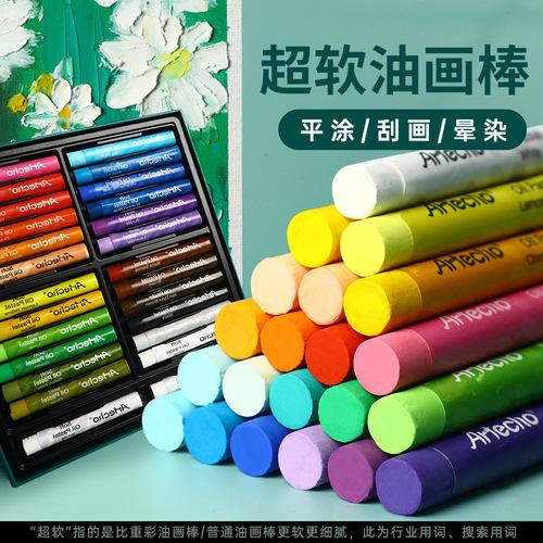 Montmartre 24 colors super soft oil pastels training studio wholesale crayons 12 colors children's silky heavy color oil pastels