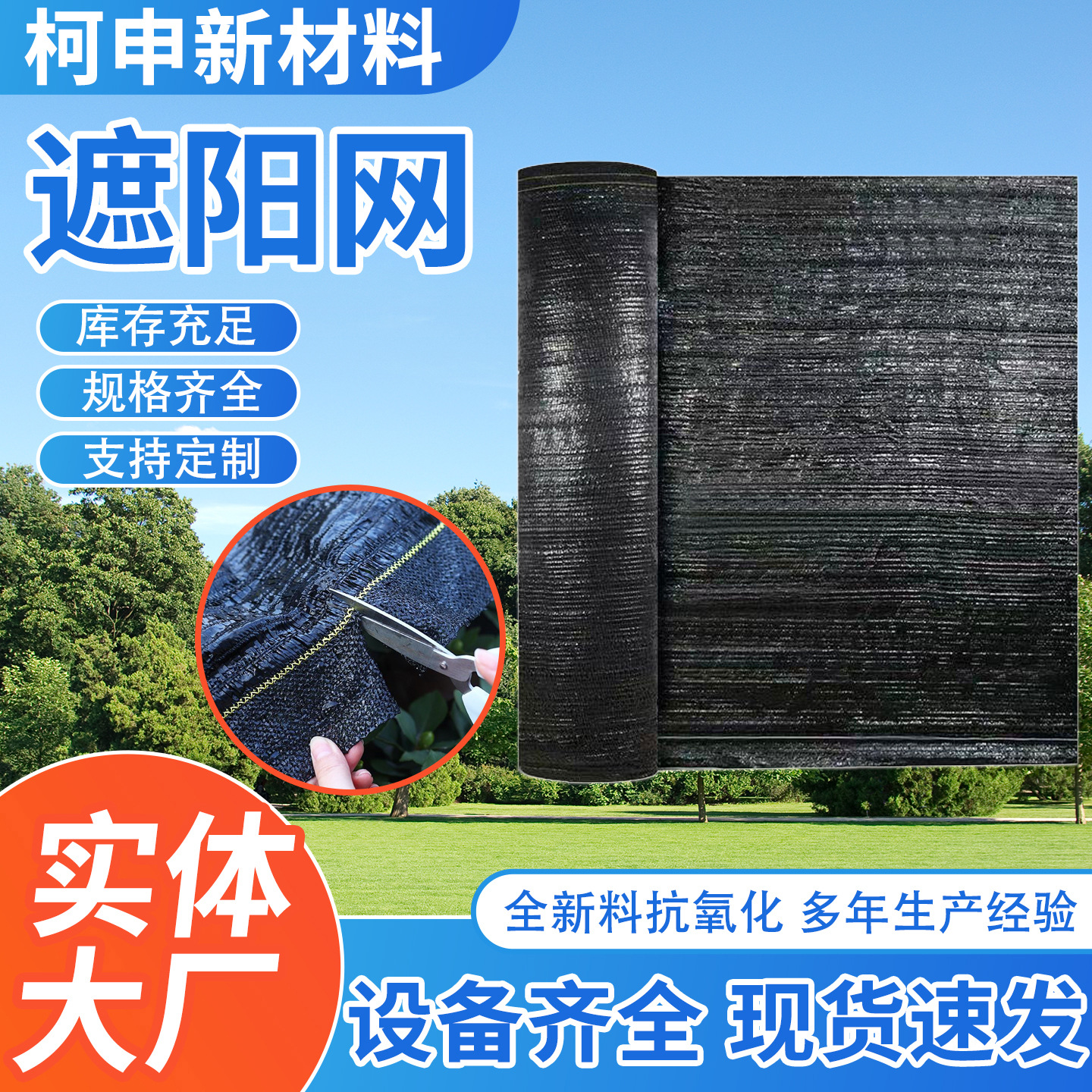 防晒网加厚户外庭院遮光网加厚加密包边农用养殖遮阳防晒遮阳网