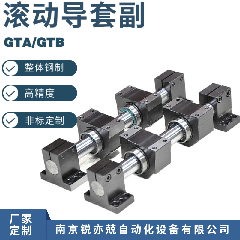 精密滚动直线导套副GTB30/GTB40/GTB50/GTB80