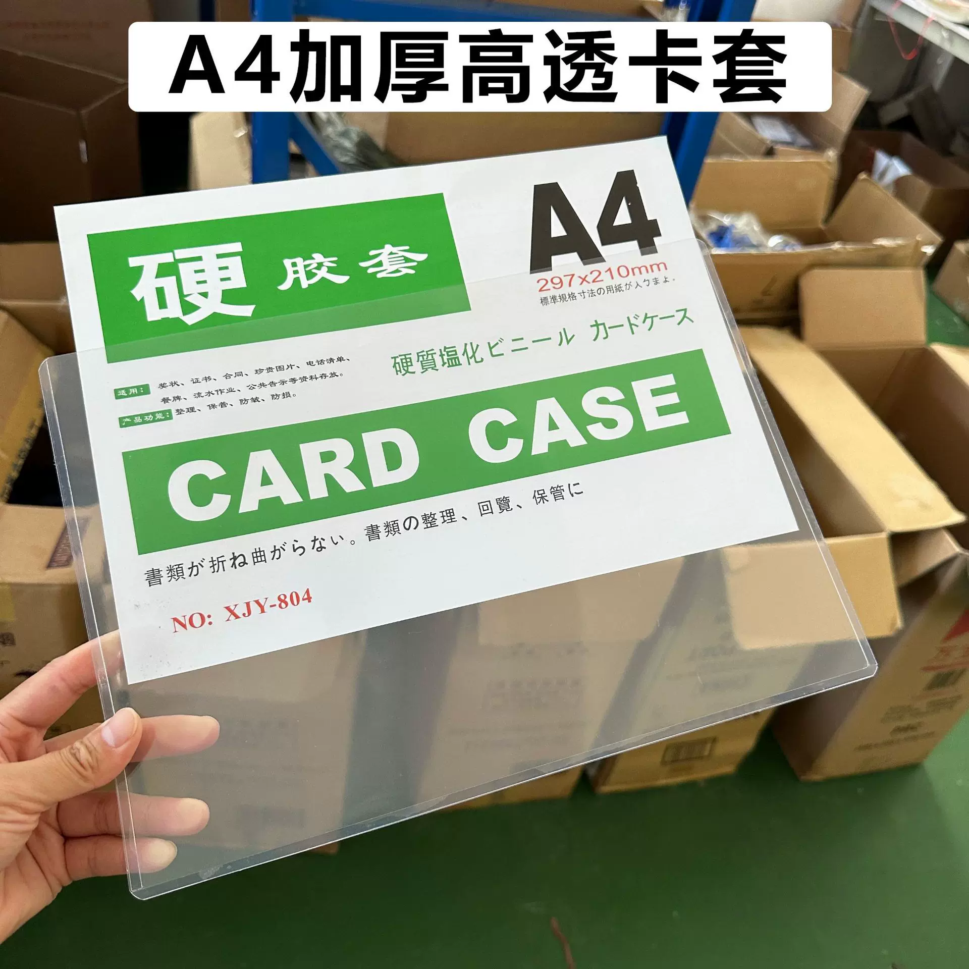 PVC透明塑料卡套A3硬胶套营业执照奖状保护套硬质卡片袋A4相框套