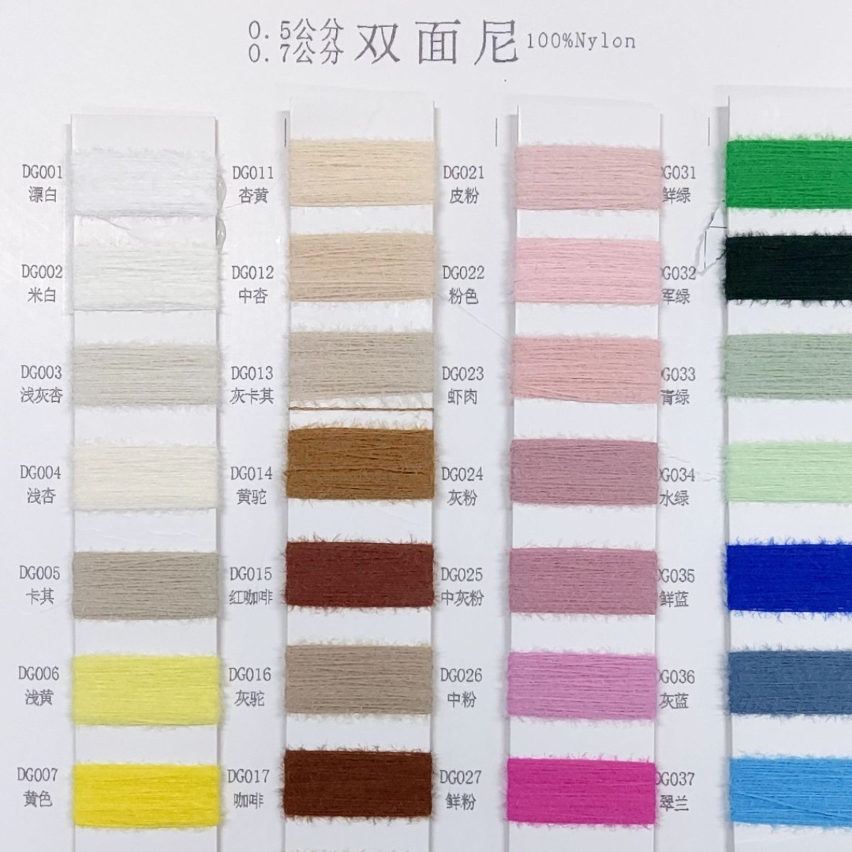 （0454-7）0.5-0.7双面尼针织编织特种纱花式纱毛纱服饰时尚服饰