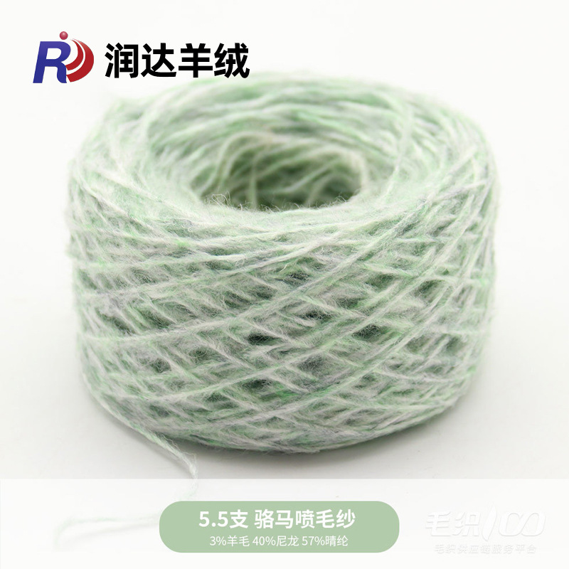 5.5支骆马喷毛纱 羊毛纱尼龙晴纶混纺 现货花式纱 粗针特种纱厚实