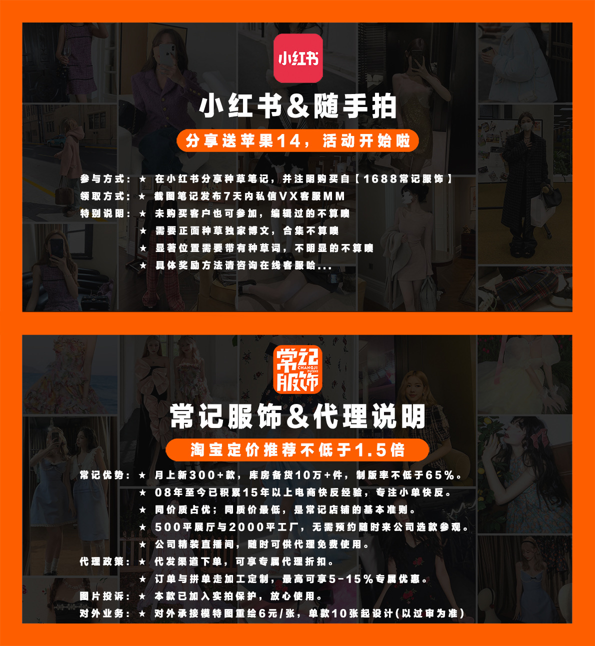 最新常记详情页海报1190(3).jpg